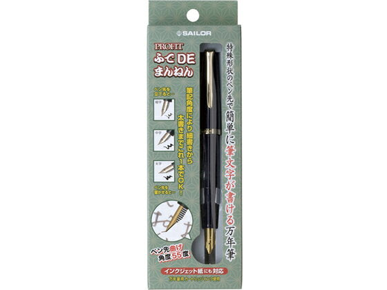 セーラー プロフィットふでDEまんねん セーラー万年筆 4901680104148（10セット）