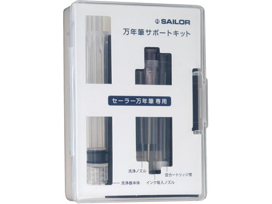 セーラー マンネンヒツサポートキット 14-1006-000 4901680187622