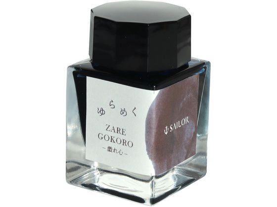 セーラー ユラメクインクＭボトルインク 13-1530-205 4901680196679