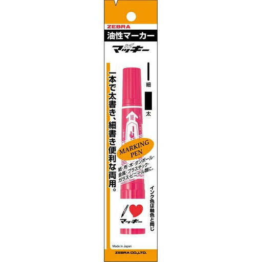 P-MO150MC-P ハイマッキー/ピンク/フック付 ゼブラ 4901681504176