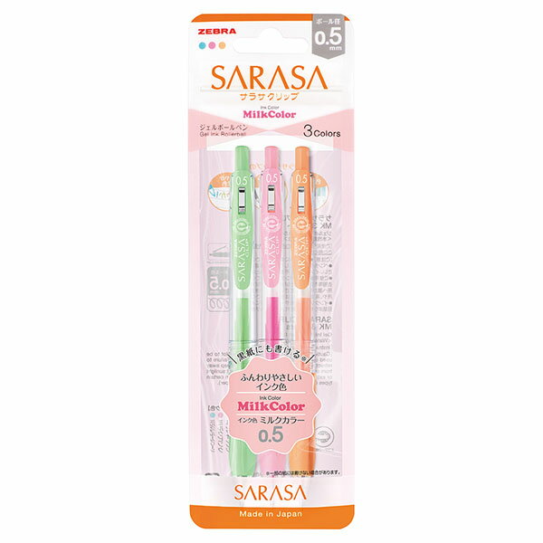 ゼブラ_サラサクリップ0.5MK3色N JJ15-3C-MK-N /4901681867516（10セット）