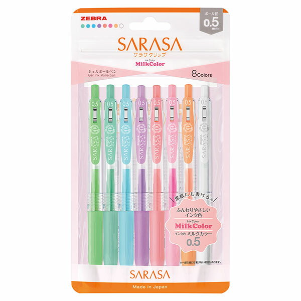 ゼブラ_サラサクリップ0.5MK8色N JJ15-8C-MK-N /4901681867530