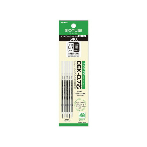 Zebra Bio CEK-0.7 synchro 5 telefoon PBIORCEK7BK5 4901681881949