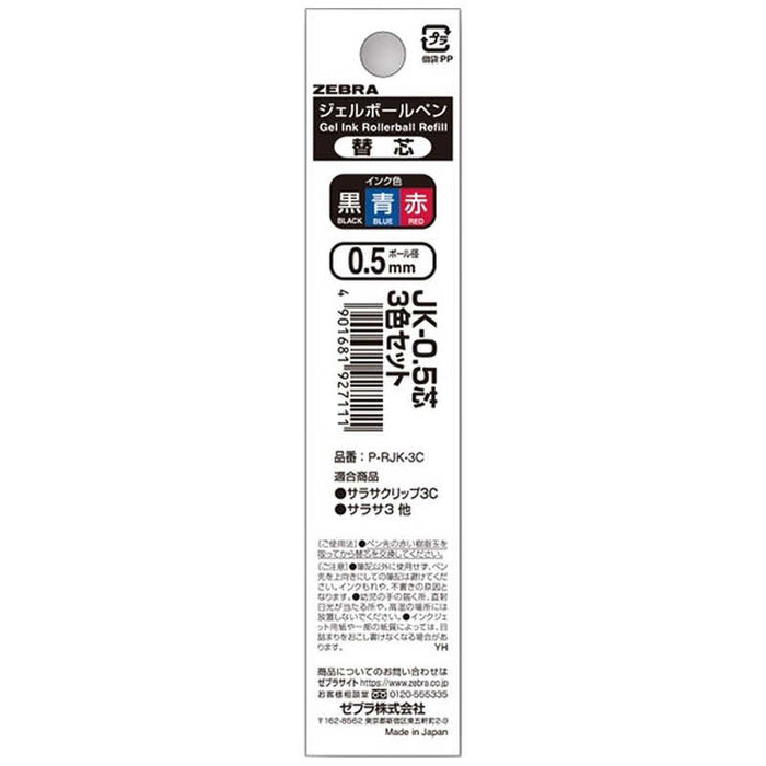 โช๊ค Zebra JK-0.5 บาง 3 ชุด P-RJK-3C 4901681927111 (10 ชุด)