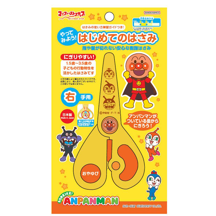 セイカ ヤッテミヨウハジメテノハサミＭＦＳＡＰ CN-5440010-A 4901771318997（5セット）