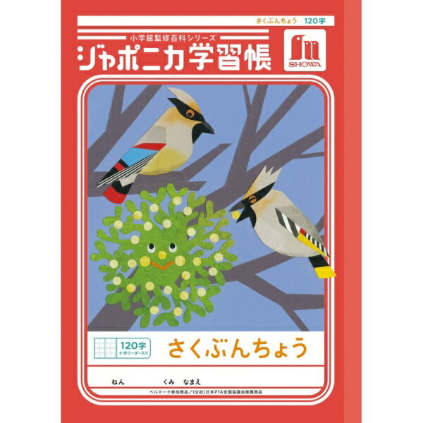 ショウワノート ＪＬ－４０Ｌサクブンチョウ１２０ジ＋ JL-40L 4901772010258（10セット）