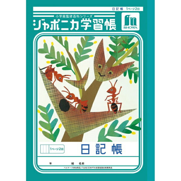 ショウワノート ＪＬ－４７．ニッキチョウ１ページフツカ JL-47 4901772010302（10セット）