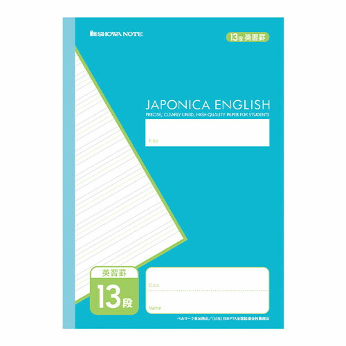 ショウワノート ＪＣ－Ｆ１３／エイシュウケイ１３ダン JC-F13 4901772031062（10セット）