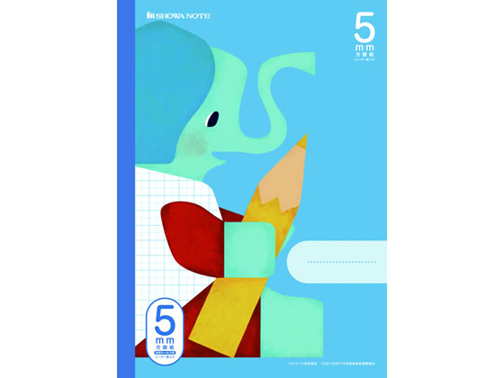 方眼ノート b5  方眼罫 リーダー罫入福田利之描きおろしイラスト表紙 小学生向け学習帳 ショウワノート 4901772057017（10セット）