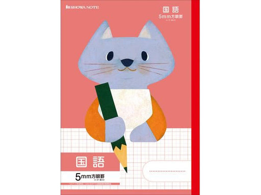 ショウワノート ＭＩＬ－５Ｒ／５ミリホウガン／コクゴアカ MIL-5R 4901772058243（10セット）