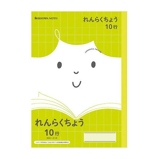 JFL-68 10行 ジャポニカフレンド れんらくちょう ショウワノート 4901772075288（10セット）