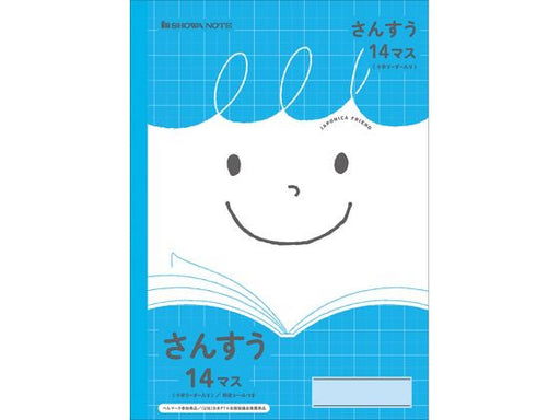 ショウワノート ＪＦＬ－２－１Ｌ．サンスウ１４マス＋ JFL-2-1L 4901772075332（10セット）