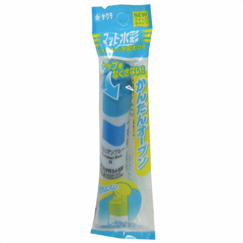 MWP-P#25 サクラマット水彩 ポリチューブ セルリアンブルー 袋入り サクラクレパス 4901881143298（5セット）