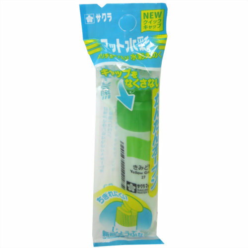 MWP-P#27 サクラマット水彩 ポリチューブ きみどり 袋入り サクラクレパス 4901881143304（5セット）