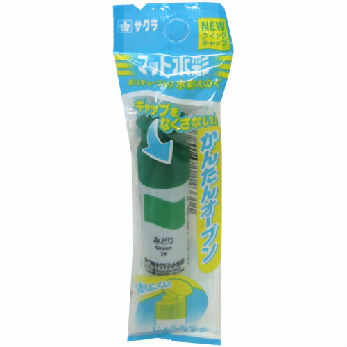 MWP-P#29 サクラマット水彩 ポリチューブ みどり 袋入り サクラクレパス 4901881143311（5セット）