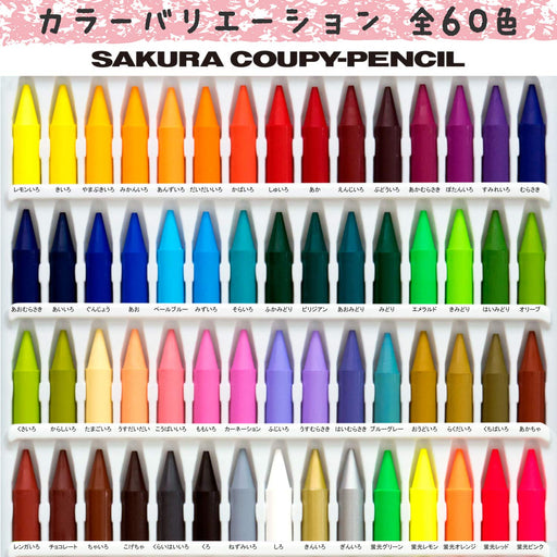 サクラ クーピー２４色缶入　 FY24 4901881182938（10セット）