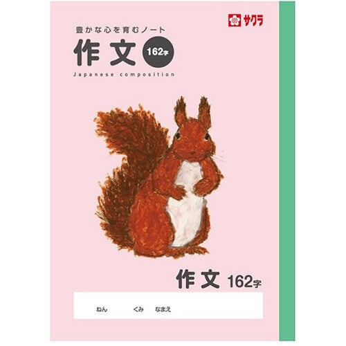 NP107 学習帳作文１６２字　 NP107 サクラ 4901881232862（10セット）