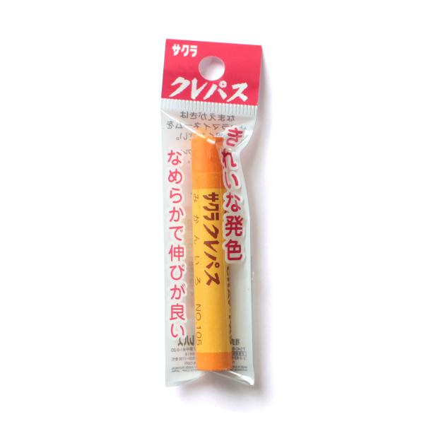 LP-P#105 サクラ クレパス太巻 LP-P#105 サクラクレパス 4901881281105（10セット）