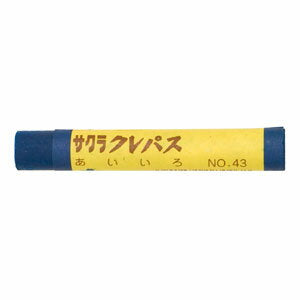 サクラ クレパスフトマキＰイリアイ LP-P#43 4901881283185（10セット）