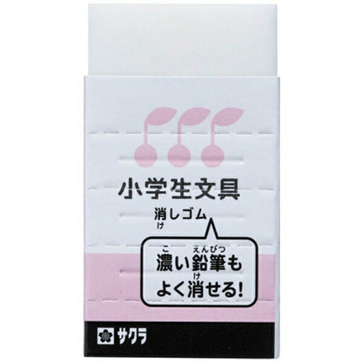 Gｹｼｺﾞﾑ サクラ 小学生けしごむ 287106 サクラクレパス 4901881287107（20セット）