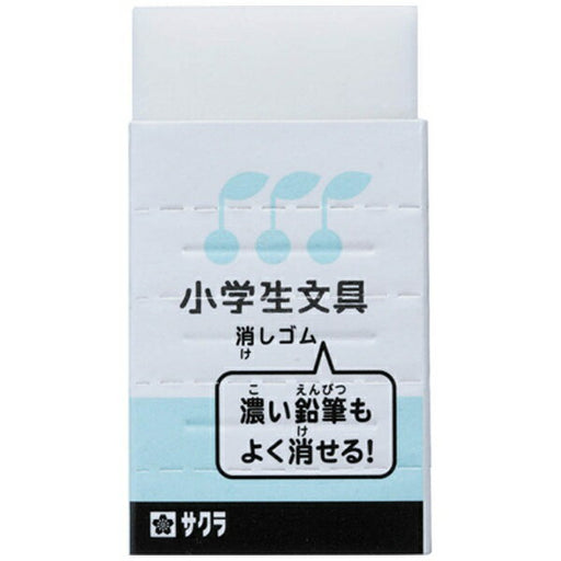 Gｹｼｺﾞﾑ サクラ 小学生けしごむ 287114 サクラクレパス 4901881287114（20セット）