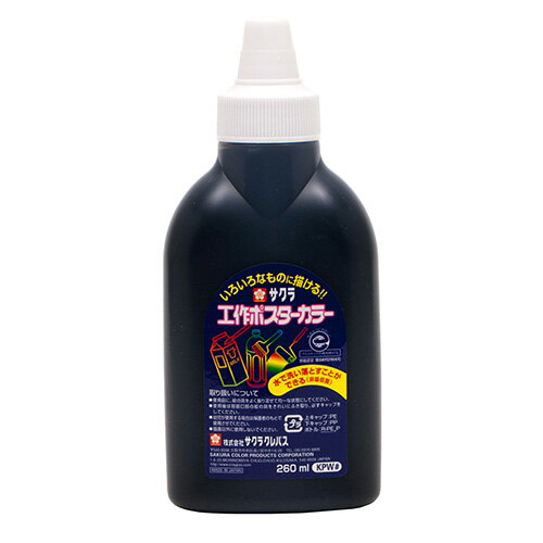 KPW#49 ポスターカラー KPW#49 くろ サクラクレパス 4901881871306（10セット）