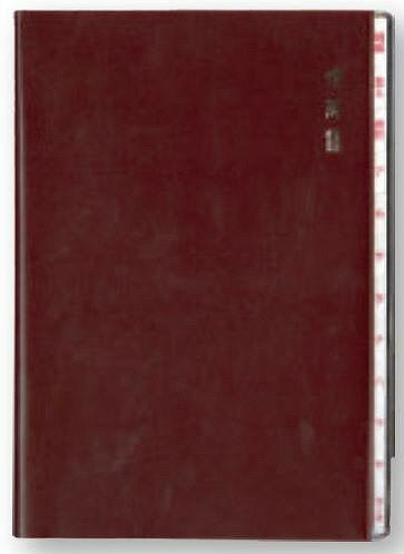 ダイゴー 太罫住所録 H8083 ダイゴー 4902041380836（2セット）