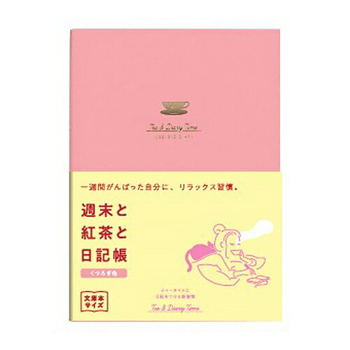 ダイゴー 日記帳 R2291 4902041422918（10セット）