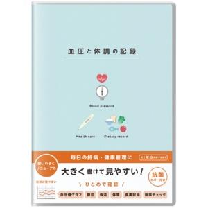 ダイゴー 血圧と体調の記録帳 R2304 4902041423045（3セット）