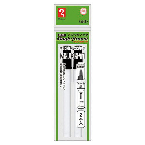 マジックノックカートリッジ MHJKH-T1 寺西化学工業 4902071535640（10セット）