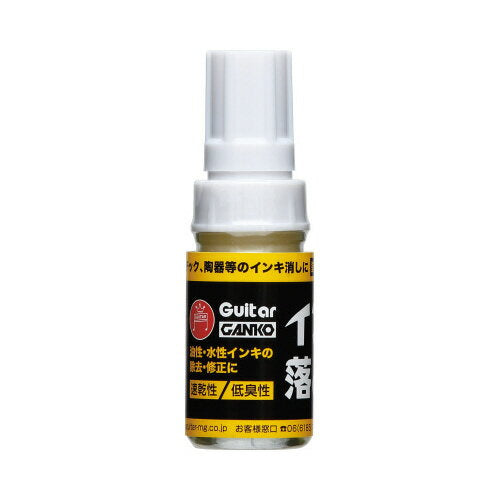 寺西化学 ギター インキ落とし 大型タイプ GELP 寺西化学工業 4902071574175