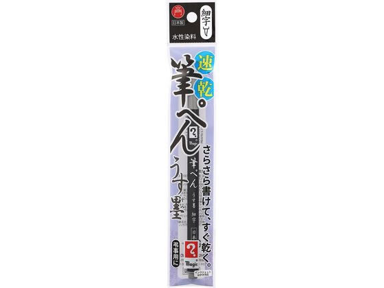 マジック マジックフデペンウスズミホソジ MFPHP-T14 4902071600058（10セット）