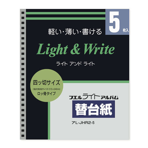 ナカバヤシ_ライトアルバムカエダイシ４ツ ｱL-JHR2-5 /4902205241805