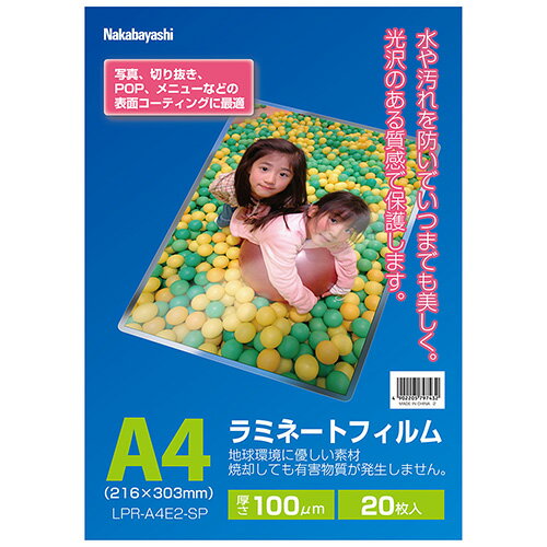 ナカバヤシ_ラミネートフィルムＥ２ LPR-A4E2-SP /4902205797432（10セット）