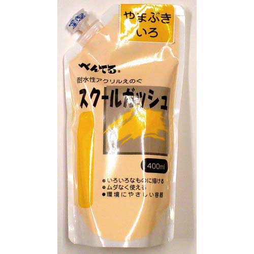 ぺんてる Pentel_スクールガッシュやまぶき WXGT05 /4902506139269（10セット）