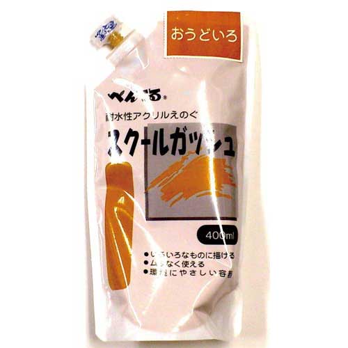 WXGT06 ぺんてる Pentel WXGT06 オウドイロ スクールガッシュ 単色 WXGT06オウドイロ ぺんてる Pentel 4902506139276（10セット）