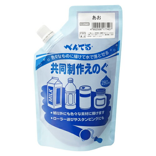 WMG2T23 共同制作えのぐ あお WMG2T23 水性絵の具 ぺんてる Pentel 4902506177407（10セット）