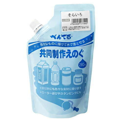 アーテック 共同制作絵具（レボカラー）単色　そらいろ 4902506177445