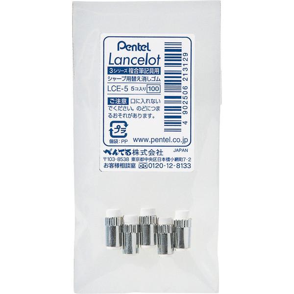 LCE-5 ぺんてる Pentel LCE-5 LC3シリーズ複合用 替消ゴム ぺんてる Pentel 4902506213129