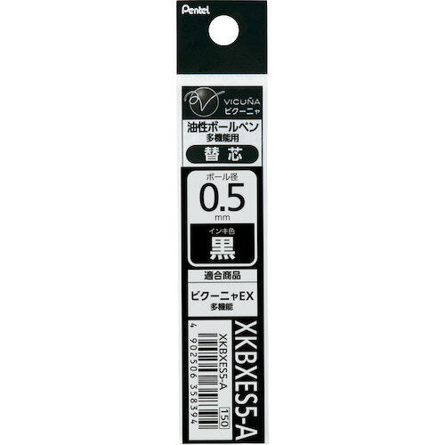 XKBXES5-A ぺんてる Pentel ビクーニャEX替芯05mm黒 ぺんてる Pentel 4902506358394（10セット）