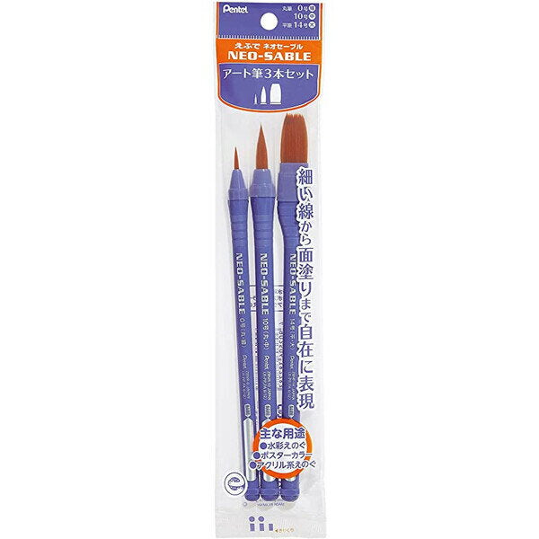 XZBNRF-3A ぺんてる Pentelネオセーブルアート XZBNRF-3A ぺんてる Pentel XZBNRF-3A　4902506387783