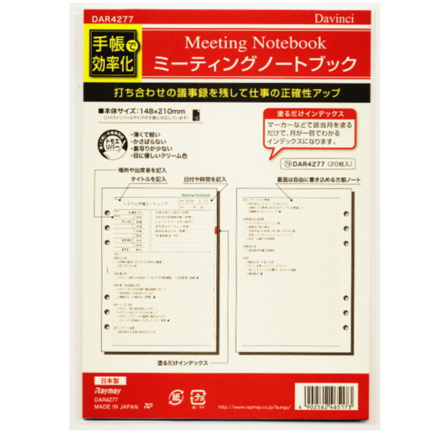 レイメイ ダヴィンチリフィルA5 DAR4277 レイメイ藤井 4902562465173（5セット）