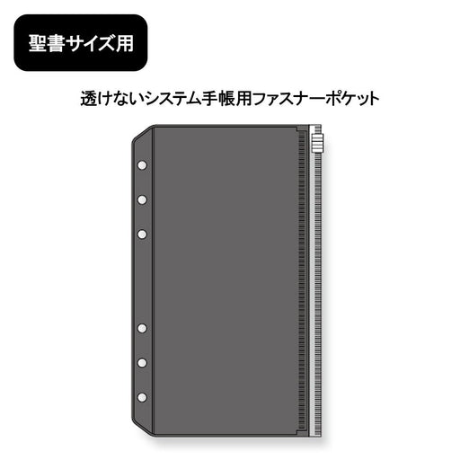 ダヴィンチ聖書リフィル DR4292 レイメイ藤井 4902562465234（5セット）