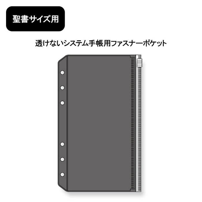 ダヴィンチ聖書リフィル DR4292 レイメイ藤井 4902562465234（5セット）