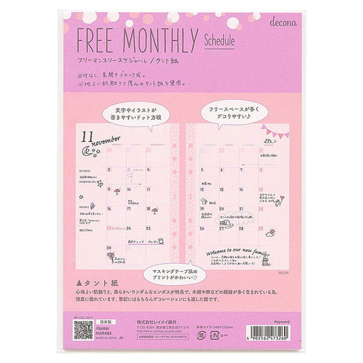 HAR483　decona システム手帳リフィル A5サイズ レイメイ藤井 4902562473260
