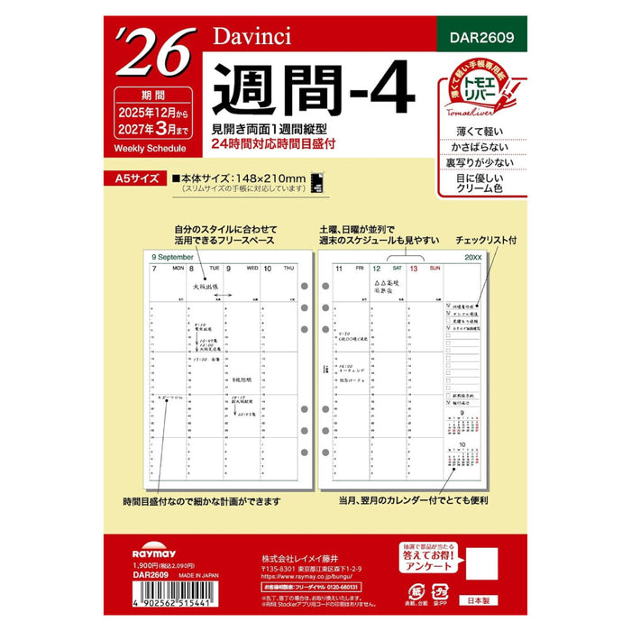 レイメイ ダイアリー２０２６ DAR2609 4902562515441