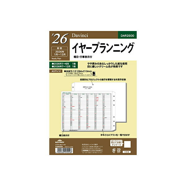 Diario Reimei 2026 DAR2600 4902562515526