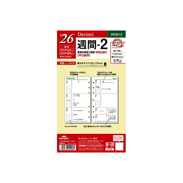 Reimei Dagboek 2026 DR2612 4902562515564