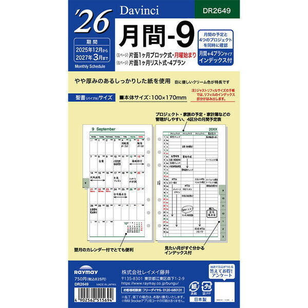 Agenda Reimei 2026 DR2649 4902562515694