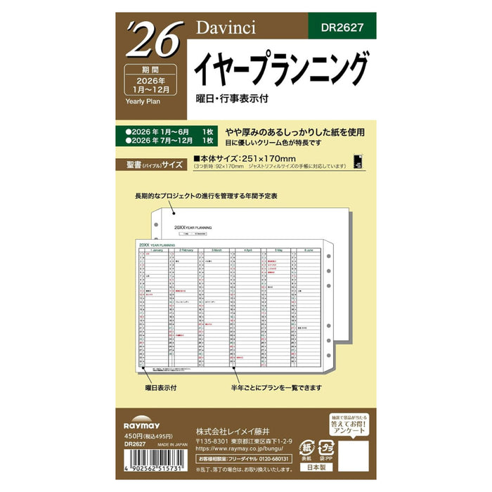 Reimei Dagboek 2026 DR2627 4902562515731